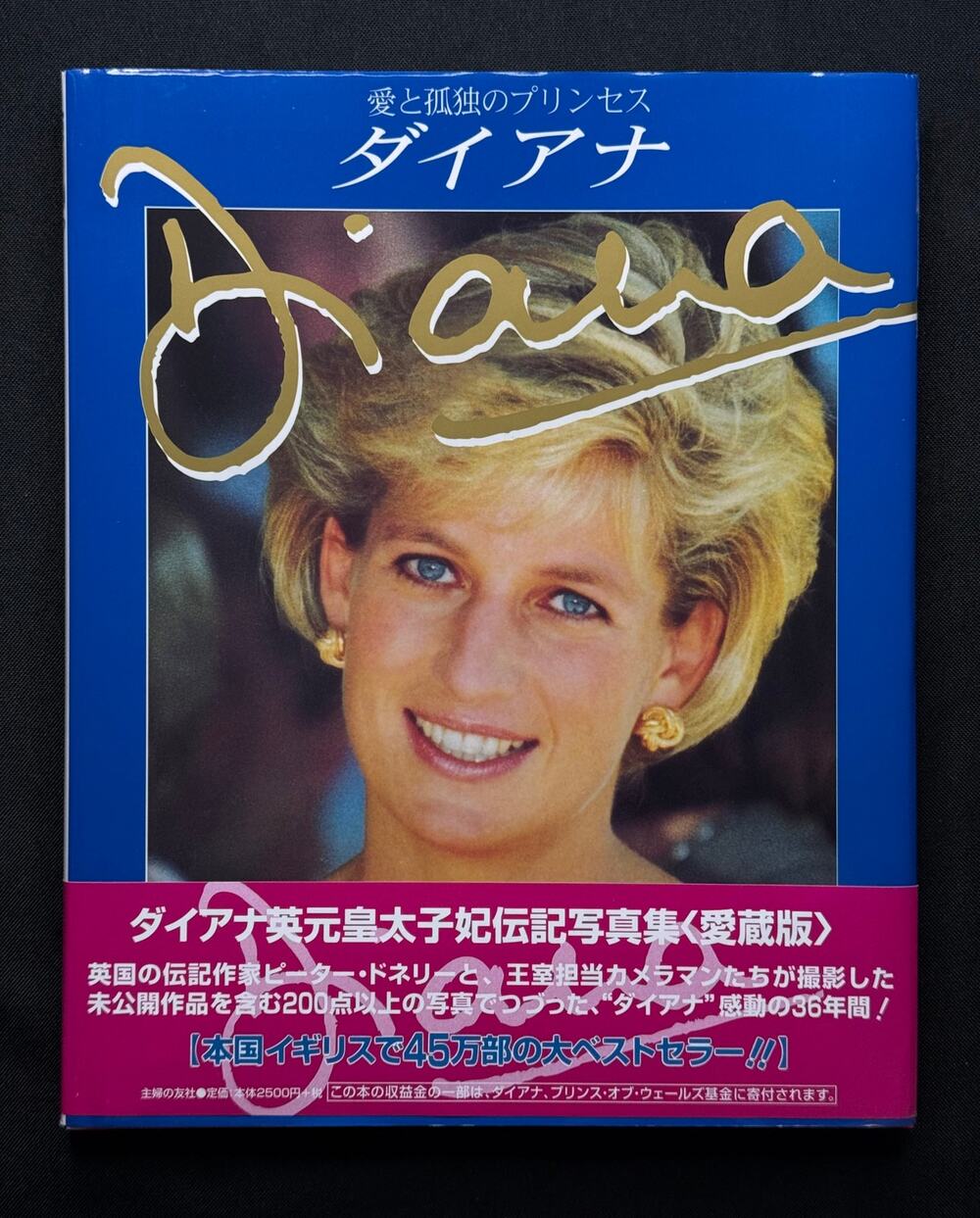 Diana: A Tribute to the People's Princess Hardcover Photobook (1997) w/obi Japan